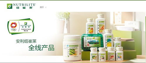 天通苑北七家安利日用品，紐崔萊營養品，貼心服務免費送貨